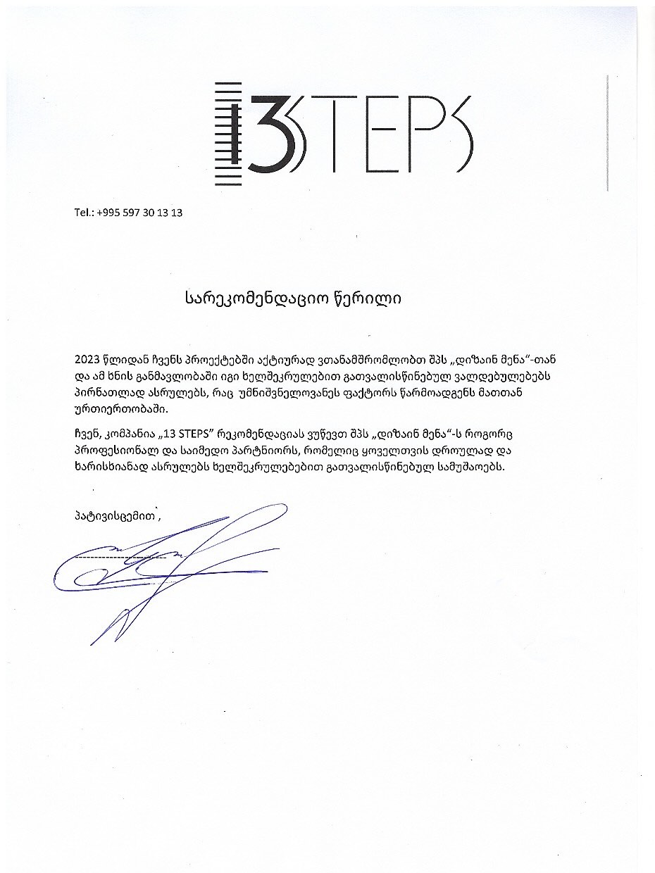 13 STEPS